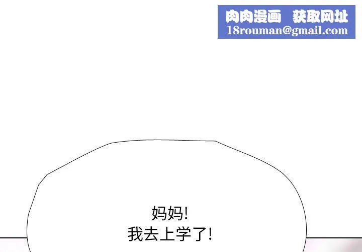 同事换换爱-第193話 - 图片 1