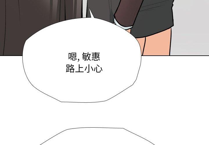 同事换换爱第193話