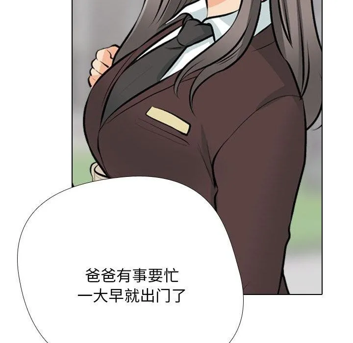 同事換換愛第193話