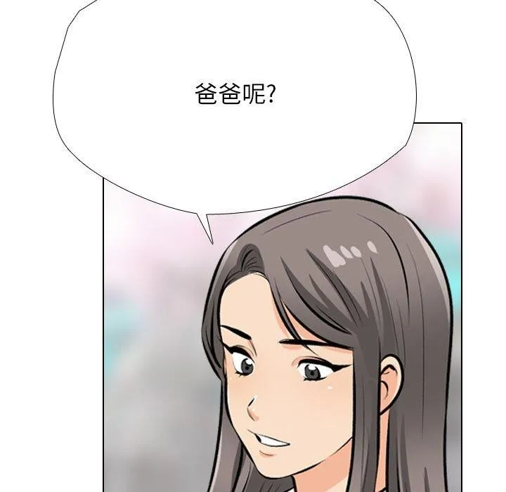 同事换换爱-第193話 - 图片 5