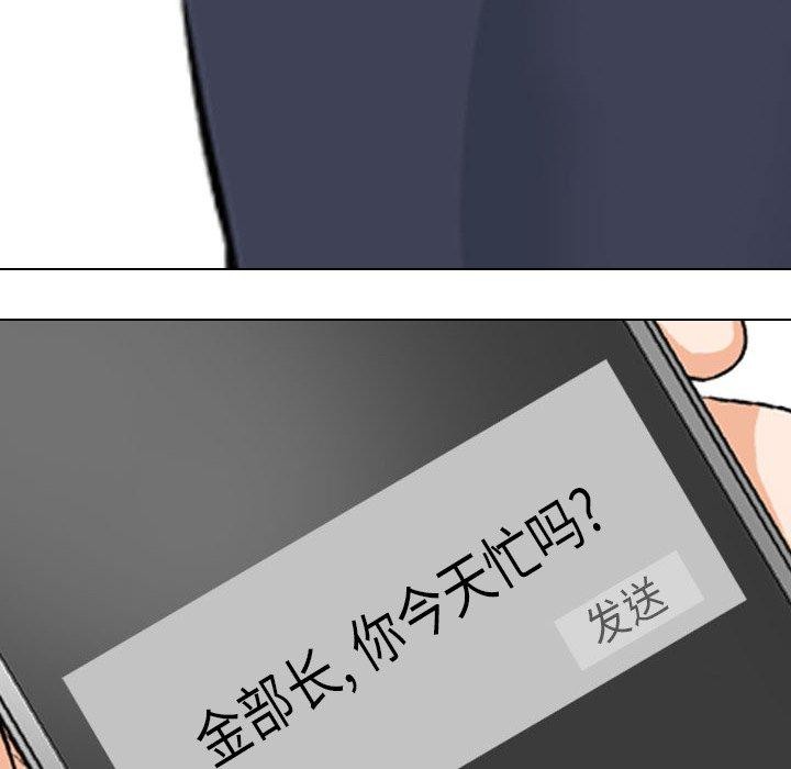 同事换换爱第193話