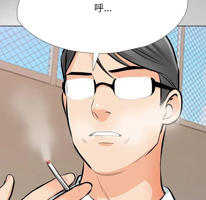 同事换换爱-第193話 - 图片 23