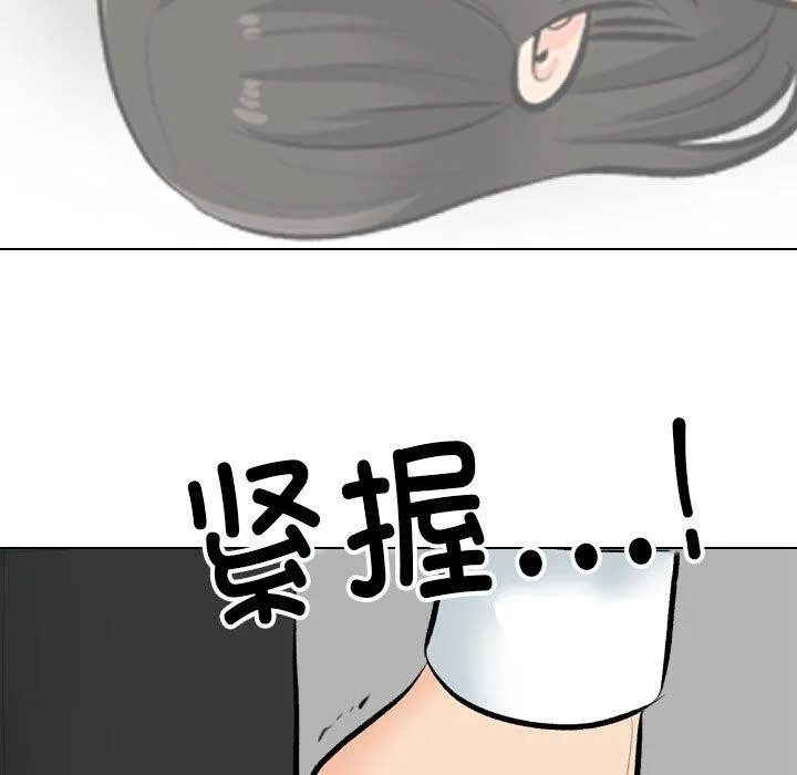 同事换换爱-第193話 - 图片 29