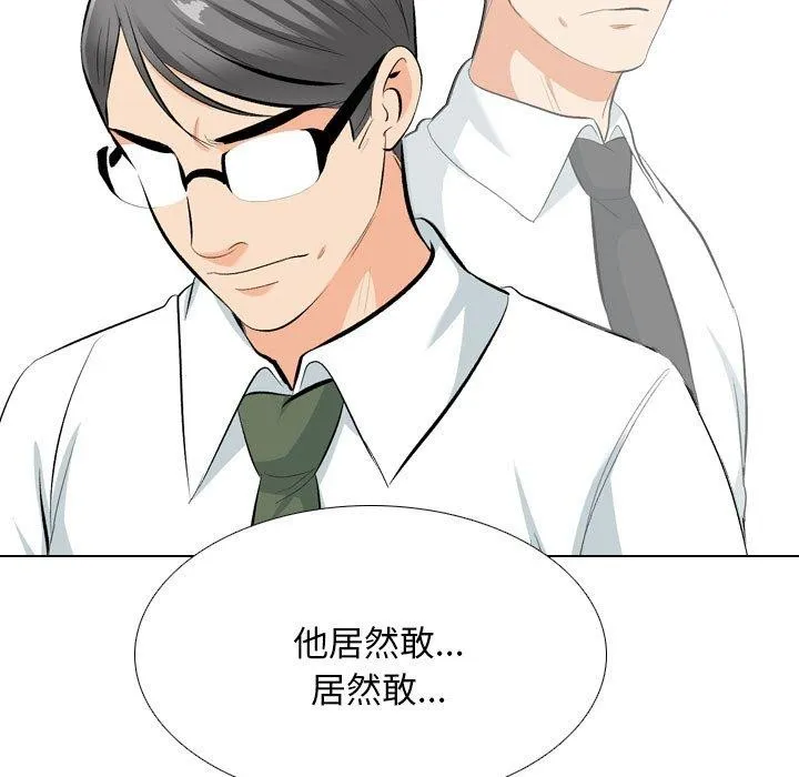 同事换换爱-第193話 - 图片 37