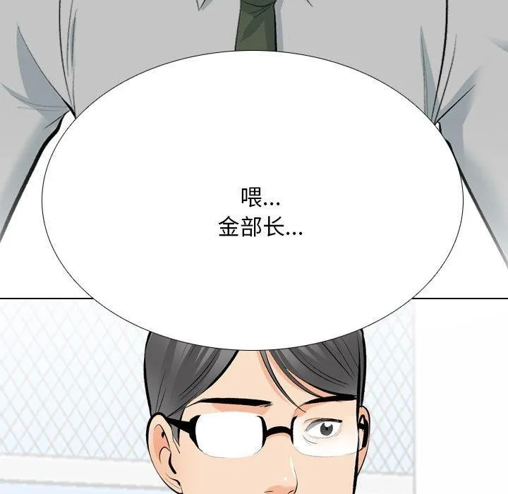 同事换换爱-第193話 - 图片 41