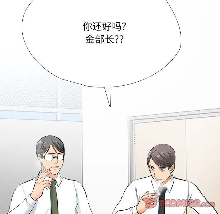 同事换换爱-第193話 - 图片 51