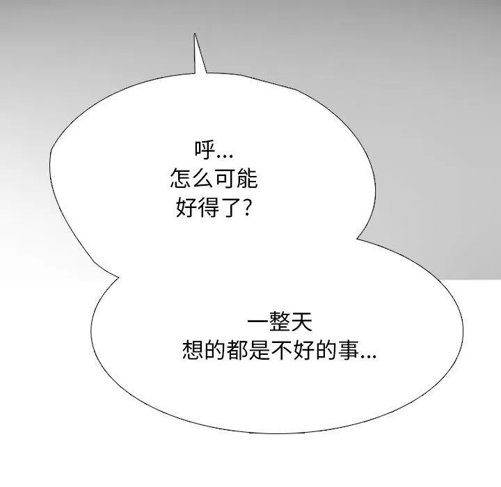 同事换换爱-第193話 - 图片 53