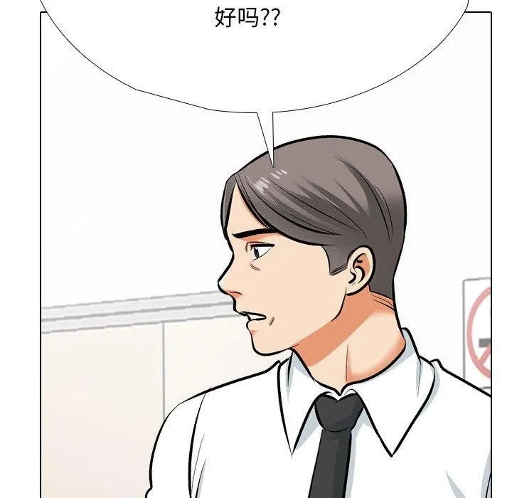同事换换爱-第193話 - 图片 68