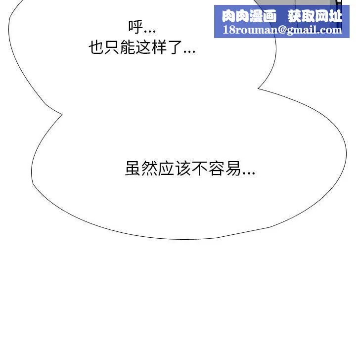 同事换换爱-第193話 - 图片 70