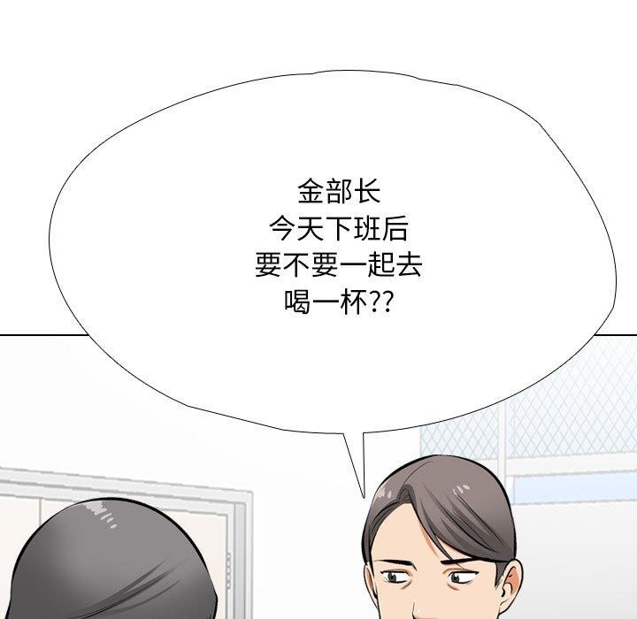同事换换爱第193話