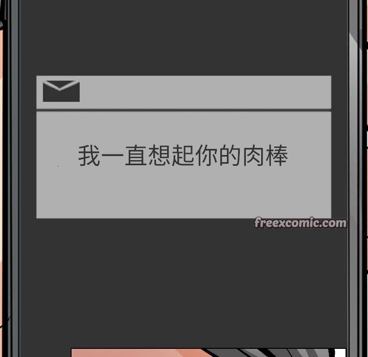 同事换换爱第193話