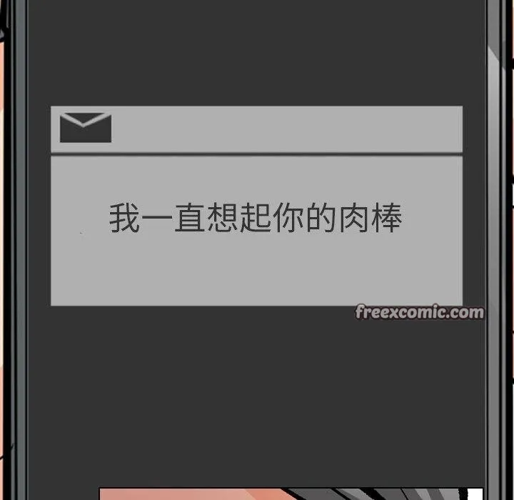 同事換換愛第193話