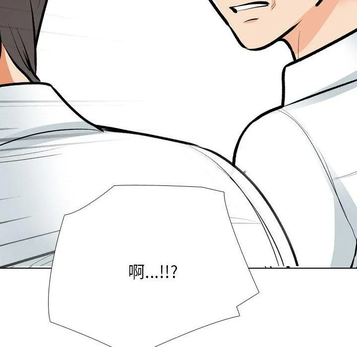 同事換換愛第193話