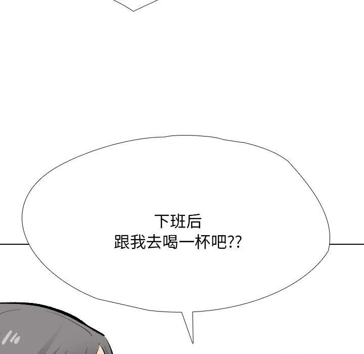 同事換換愛第193話