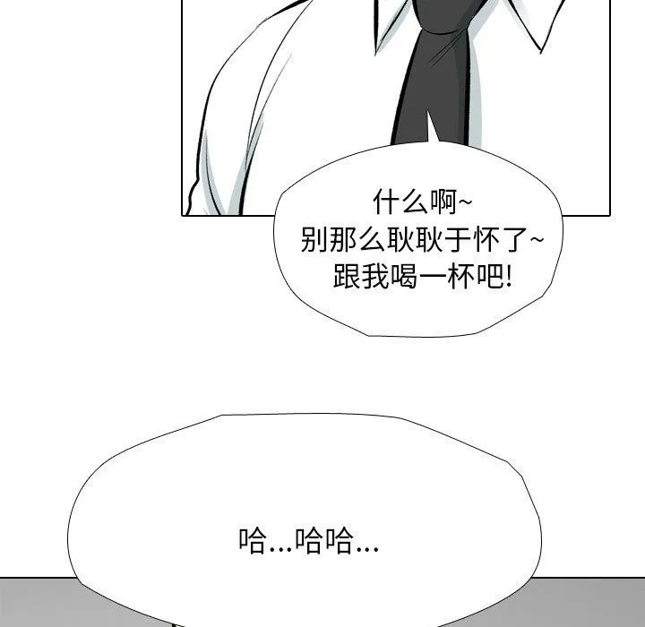 同事換換愛第193話