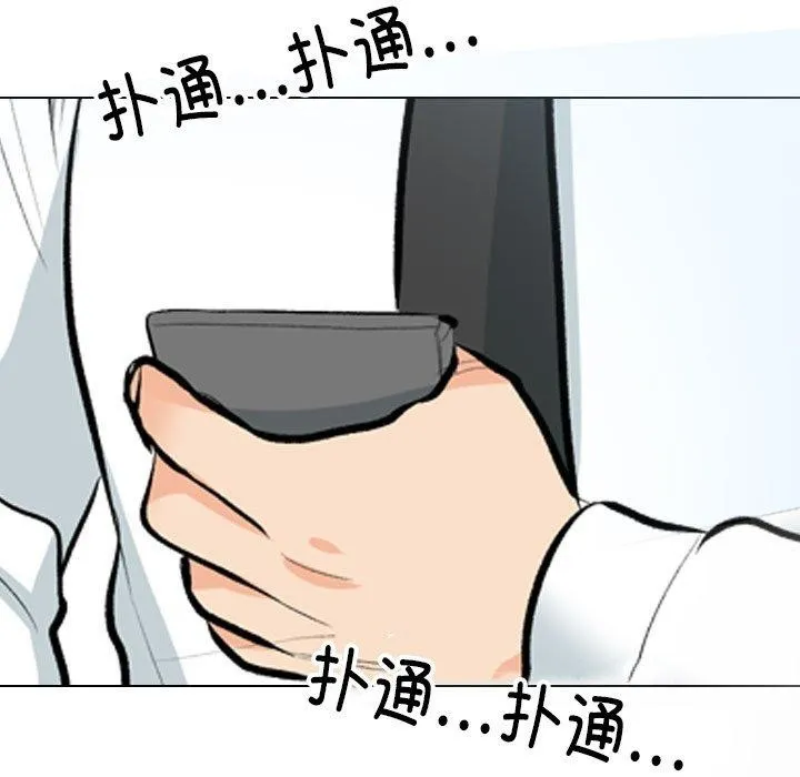 同事换换爱-第193話 - 图片 91