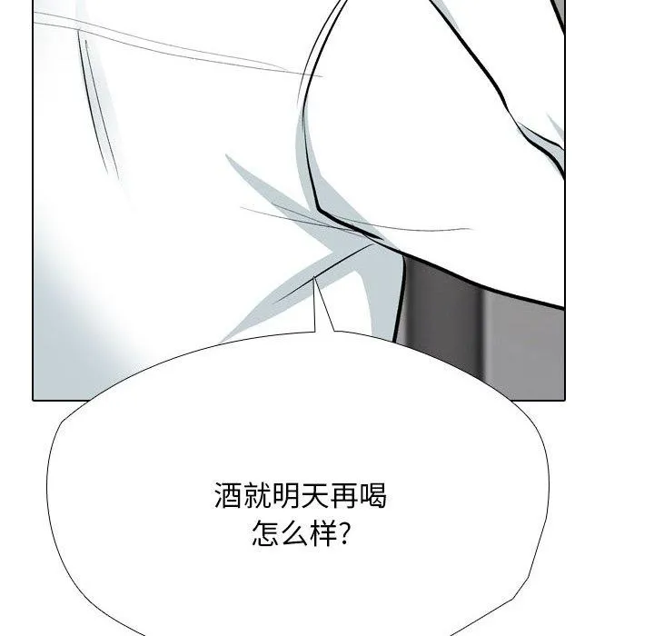 同事换换爱-第193話 - 图片 104