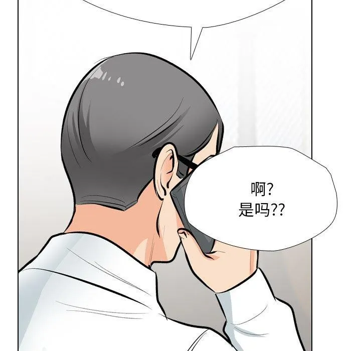 同事換換愛第193話