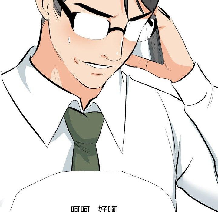 同事换换爱第193話