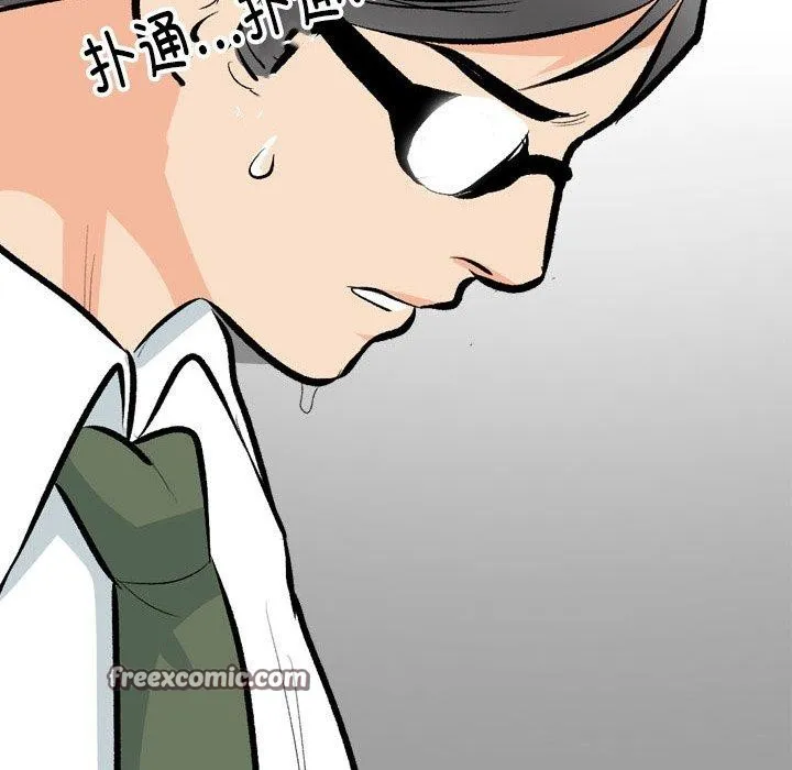 同事换换爱-第193話 - 图片 112