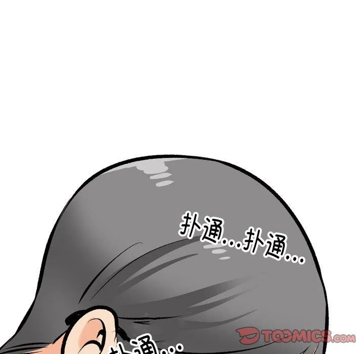 同事换换爱-第193話 - 图片 111