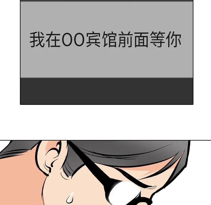 同事换换爱-第193話 - 图片 115