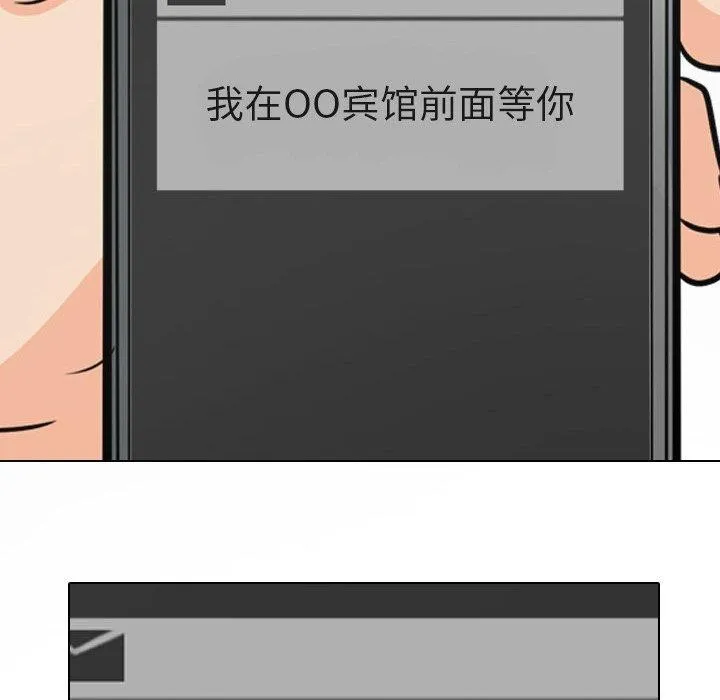 同事换换爱-第193話 - 图片 114