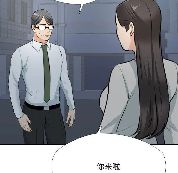同事换换爱-第193話 - 图片 122
