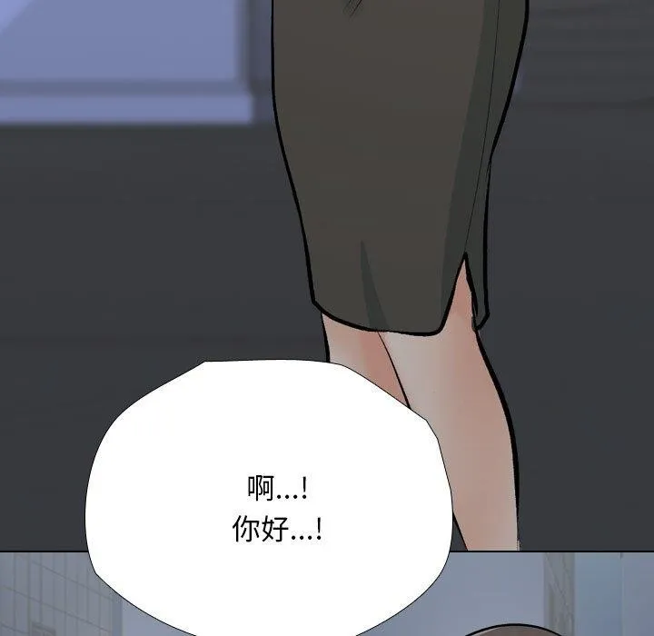 同事換換愛第193話