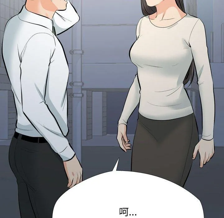 同事换换爱-第193話 - 图片 126