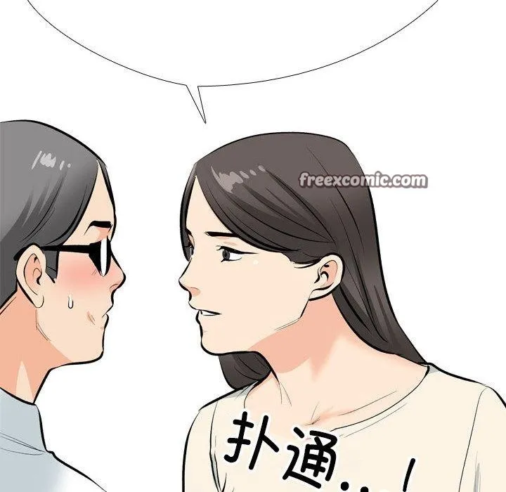 同事换换爱-第193話 - 图片 128