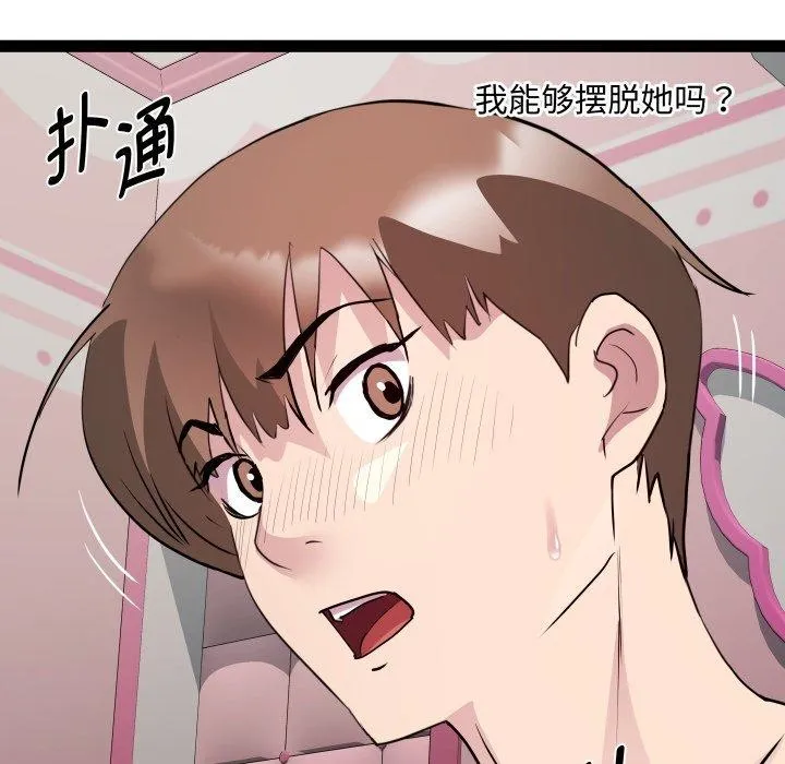 RE：23岁第21話