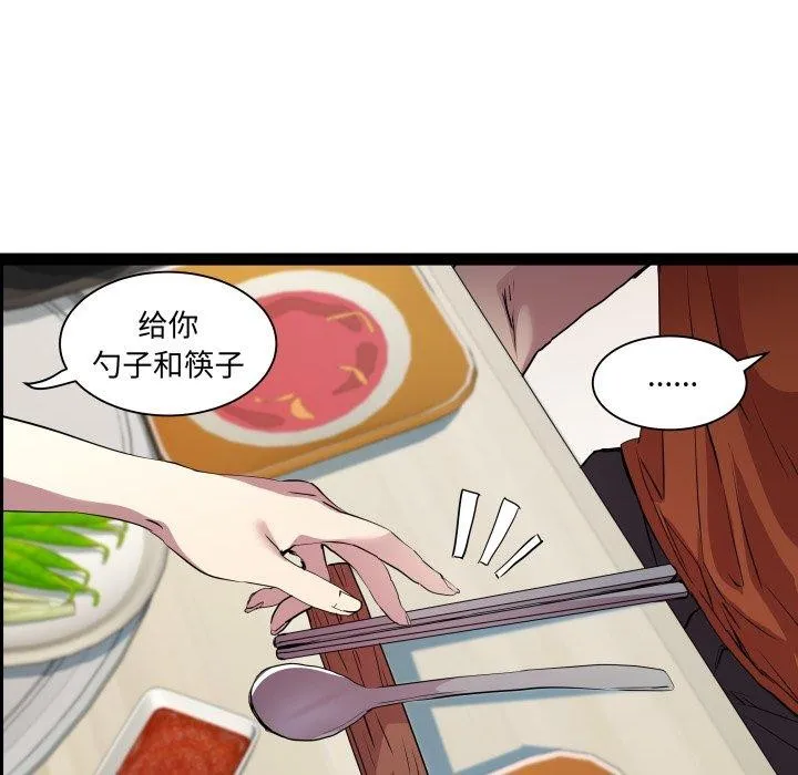 RE：23岁-第21話 - 图片 27