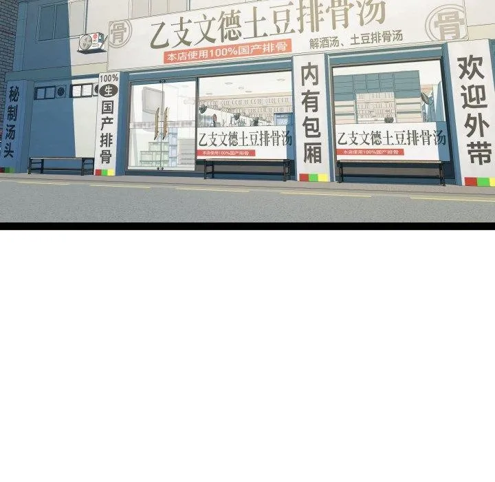 RE：23岁第21話