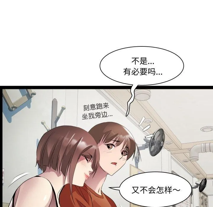 RE：23岁第21話