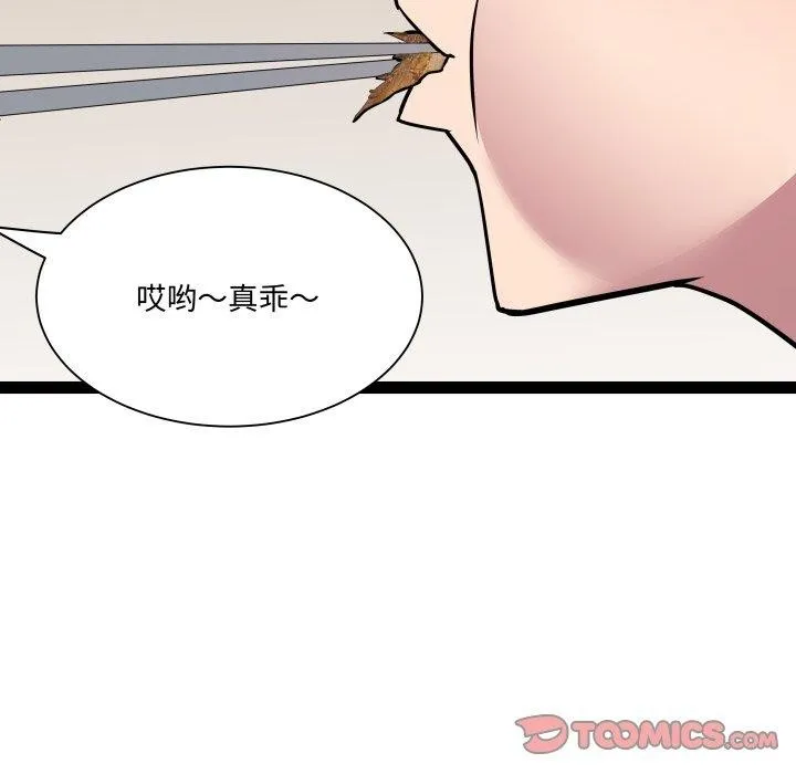 RE：23岁-第21話 - 图片 45