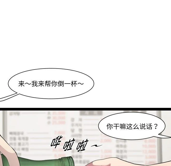 RE：23岁-第21話 - 图片 55