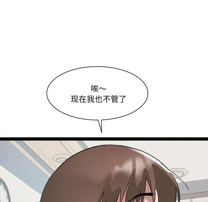 RE：23岁第21話