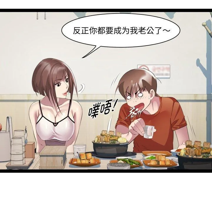 RE：23岁-第21話 - 图片 59