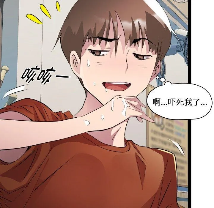 RE：23岁第21話