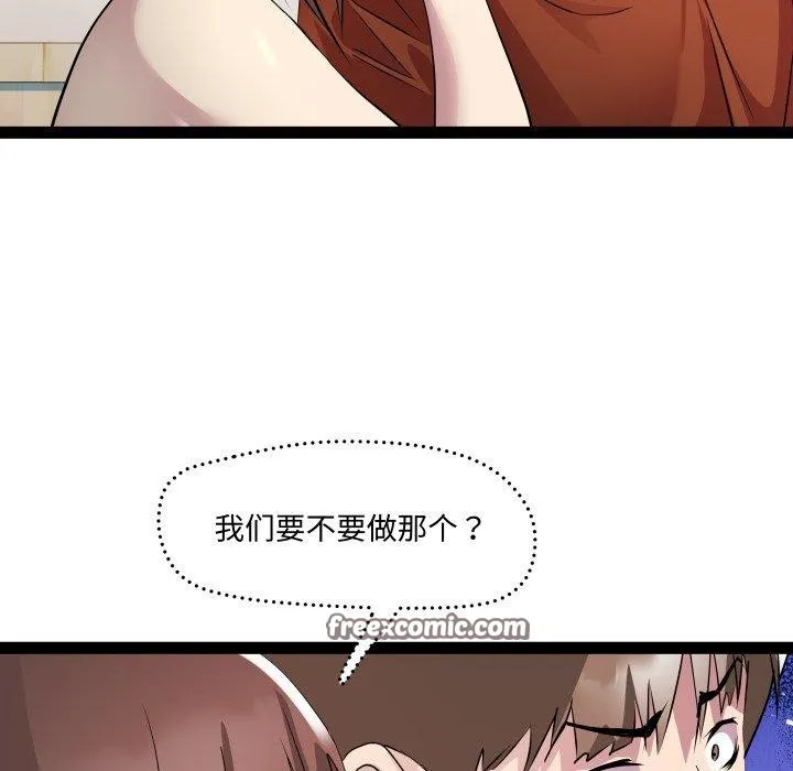 RE：23岁-第21話 - 图片 80