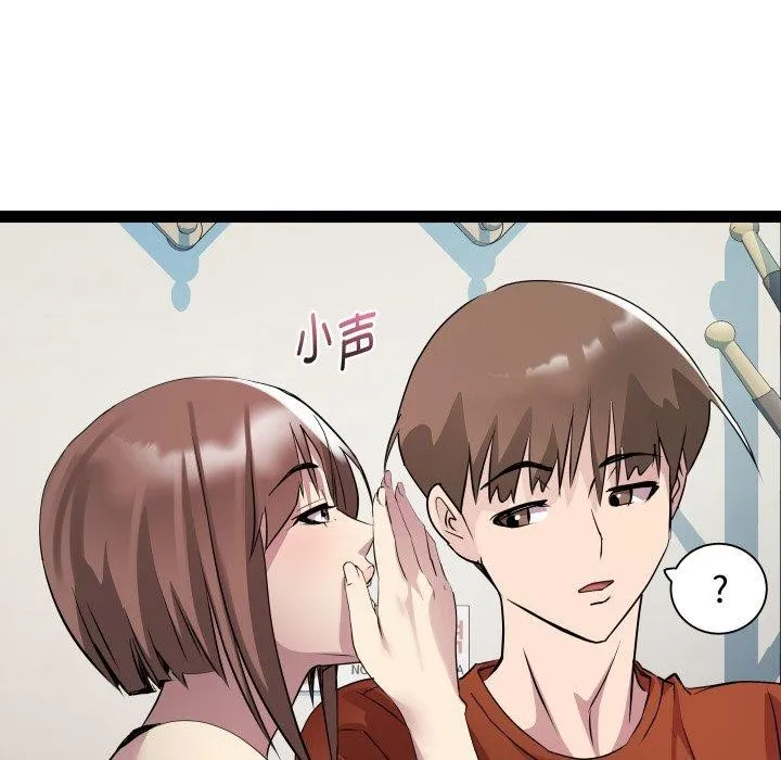RE：23岁-第21話 - 图片 79