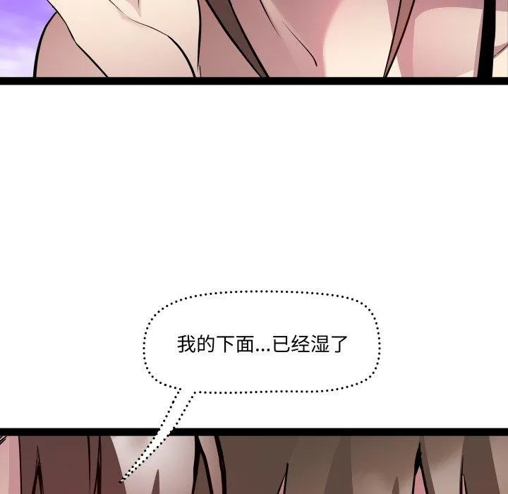 RE：23岁-第21話 - 图片 86