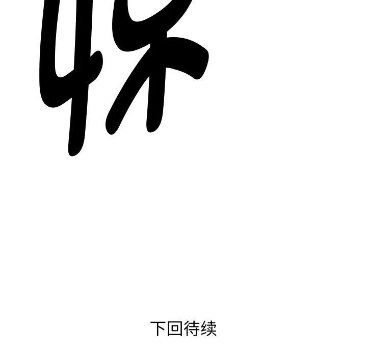 RE：23岁-第21話 - 图片 131