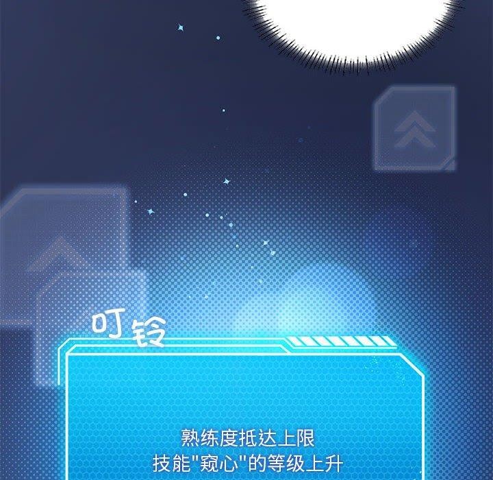 我靠升级逆袭成为大师第32話