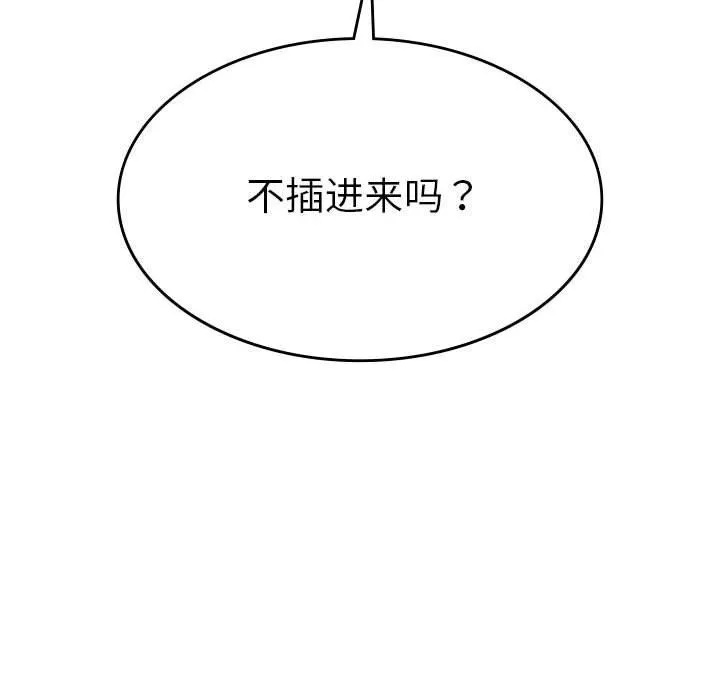 我靠升级逆袭成为大师-第32話 - 图片 18