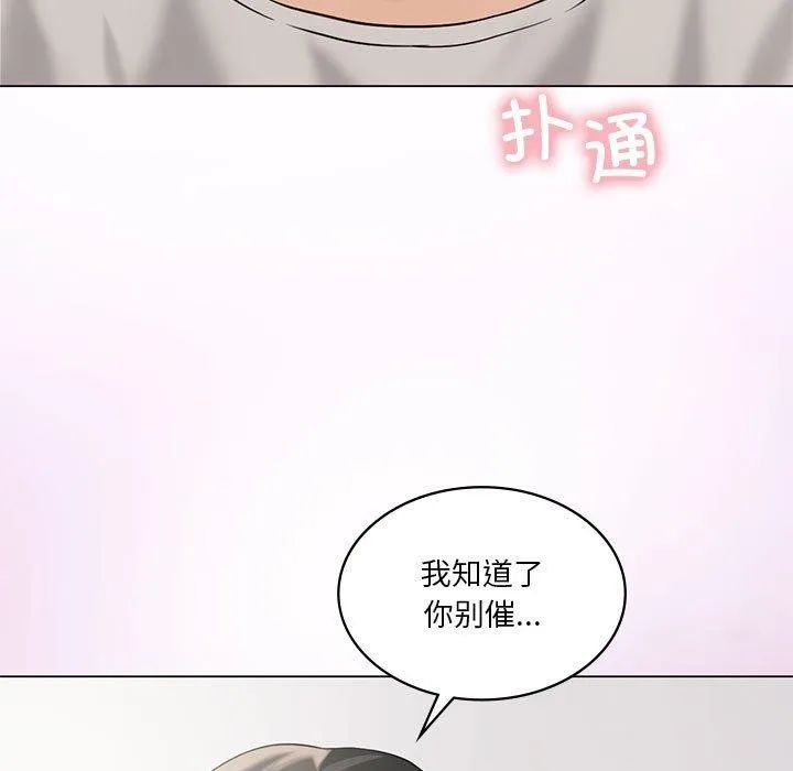 我靠升级逆袭成为大师-第32話 - 图片 20