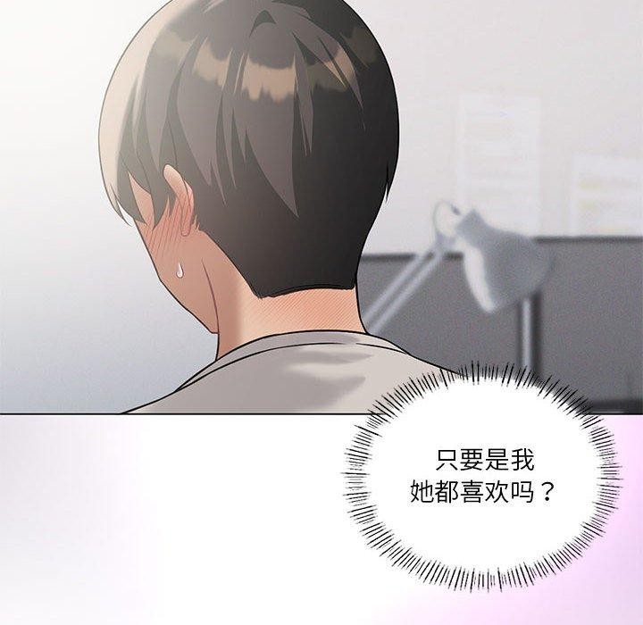 我靠升级逆袭成为大师第32話