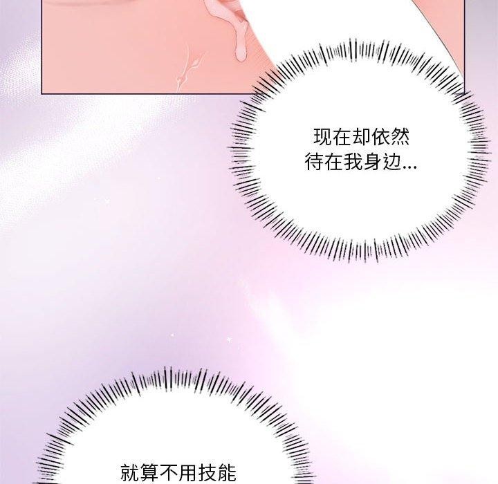 我靠升级逆袭成为大师第32話
