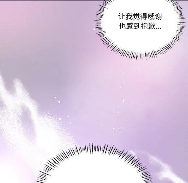 我靠升级逆袭成为大师-第32話 - 图片 25